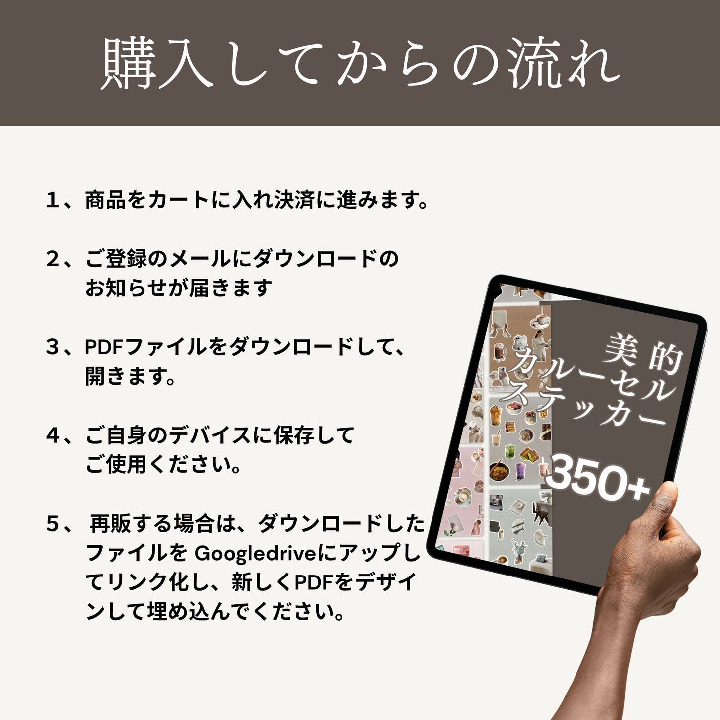 美的カルーセルステッカー350+